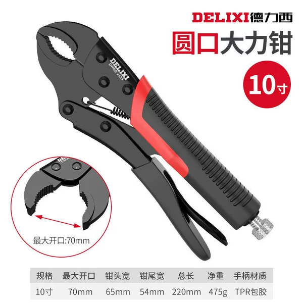 [Industrial-grade upgrade] 10-inch-Yuankou vigorous clamp