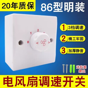 500W high-power open-mounted ceiling fan governor 86 type 3 speed fast and slow switch fan top fan variable speed switch panel