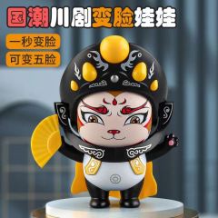 川剧变脸娃娃脸谱国潮国粹文化创意玩偶公仔礼品摆地摊玩具3-6岁