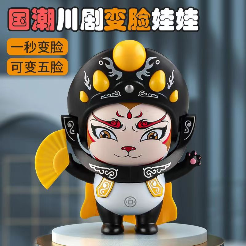 Sichuan Opera Face Changing Doll Mask National Trend Cultural Creative Toy Figurine Gift Decoration Toy for 3-6 Years Old Boxed