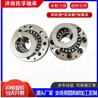 ZARN1545TN ZARN2052TN ZARN3062TN ZARN4075TN精密机床组合轴承