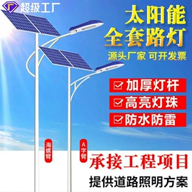 太阳能灯;庭院灯;景观灯