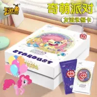 Карточная игра Pony Cards Huiyue Full Box Card Pack Официальная карта второго поколения Blind Box Card Album Volume 2 Cute Party.