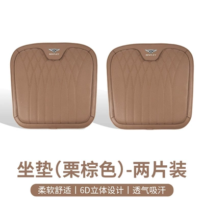 Waist support: Cushion Breathable and Ventilated Summer Memory - bentley-nappa-leather-seat-cushion-chestnut-brown-2-pieces