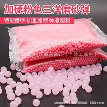 7-8MM��ɫĥɰ��������ĥɰ��-��Ӳ����ˮ����ˮ��ˮ����ҹ���Ӳ