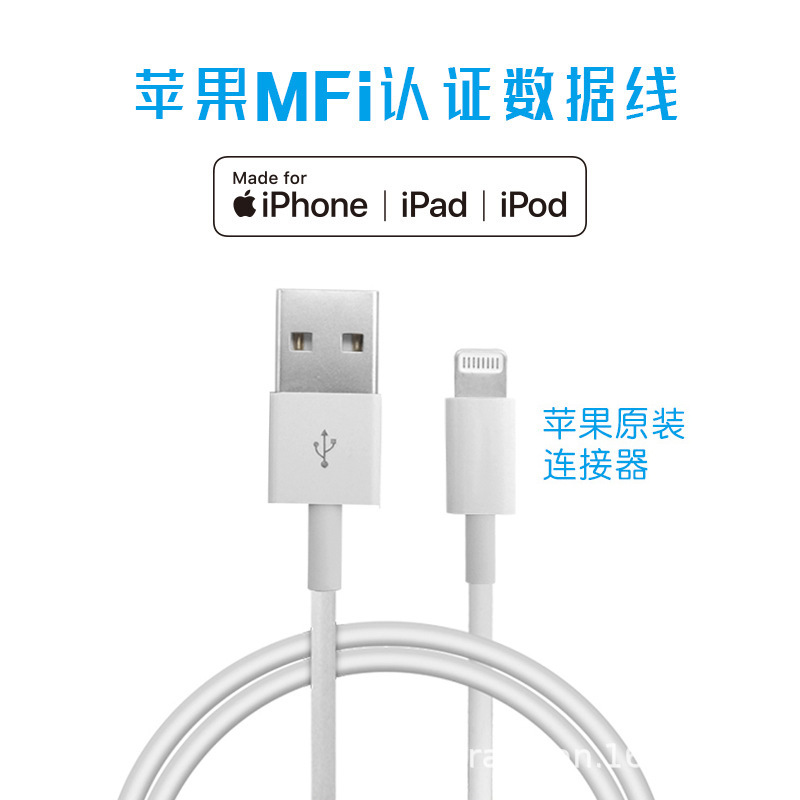 适用于苹果iPhone12 13快充数据线苹果MFi认证工厂原装充电线|ru