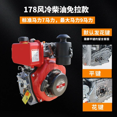 Engine, Avtomobil mühərrikləri - 178-air-cooled-diesel-pull-start-free-model