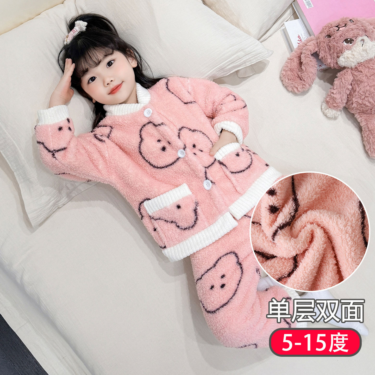 Cardigan collar pink bear [single layer double-sided thickening]