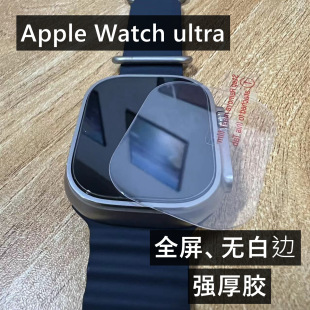 For APPLE WATCH ULTRA protective film APPLE WATCH ULTRA 8PRO film high aluminum glass film