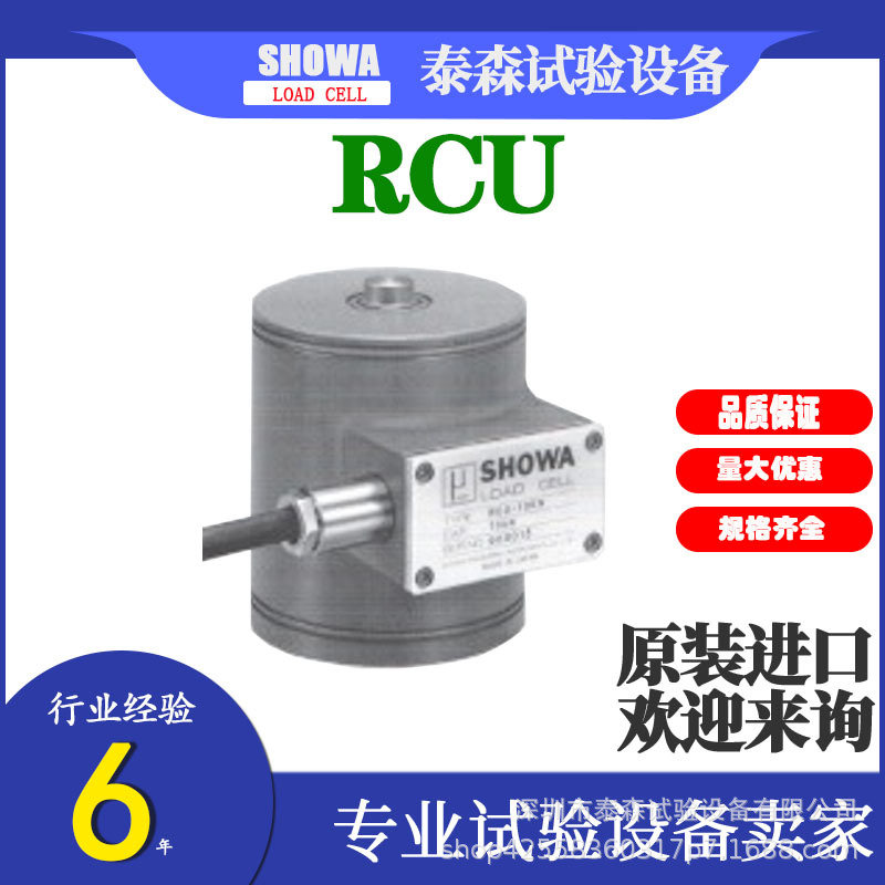日本昭和SHOWA 柱式传感器传感器RCU-10KN