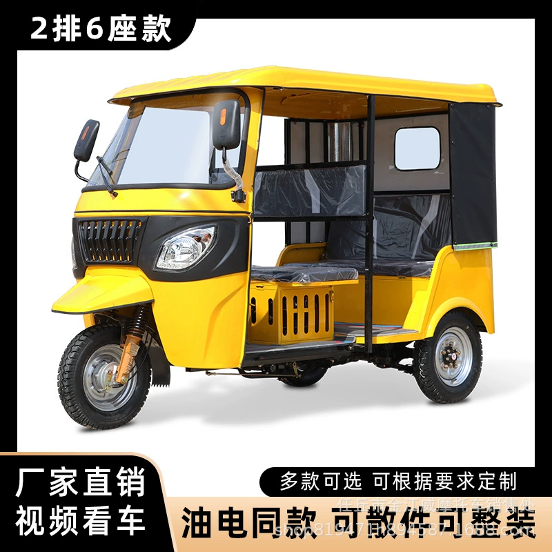 Бензиновый трехколесный мотоцикл Электрический трехколесный велосипед Экспорт африканское такси тук тук-тук гость трехколесный велосипед Tuktuk