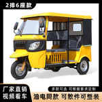汽油三轮摩托车电动三轮车出口非洲出租车嘟嘟车拉客三轮车Tuktuk