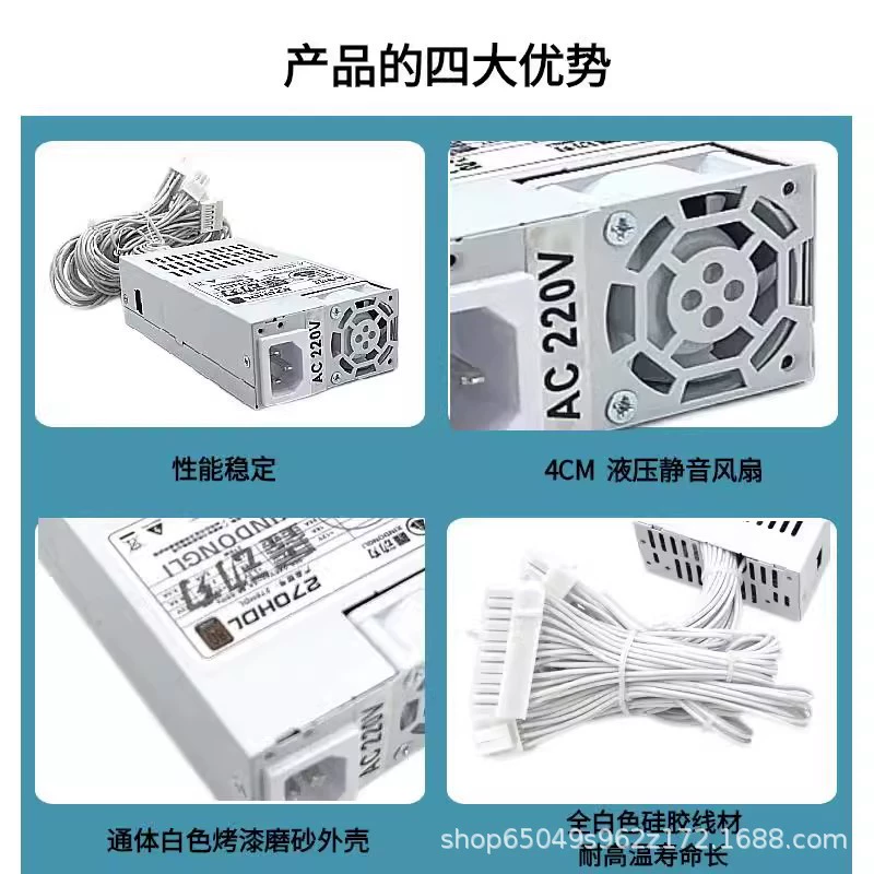 Brand new Xinli Dongli FLEX non-modular small 1U power supply 270W ITX all-in-one desktop power supply silent