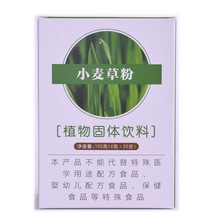 厂家直发古越虞阁正品 小麦草粉（精品小包装）新鲜小麦嫩苗制成