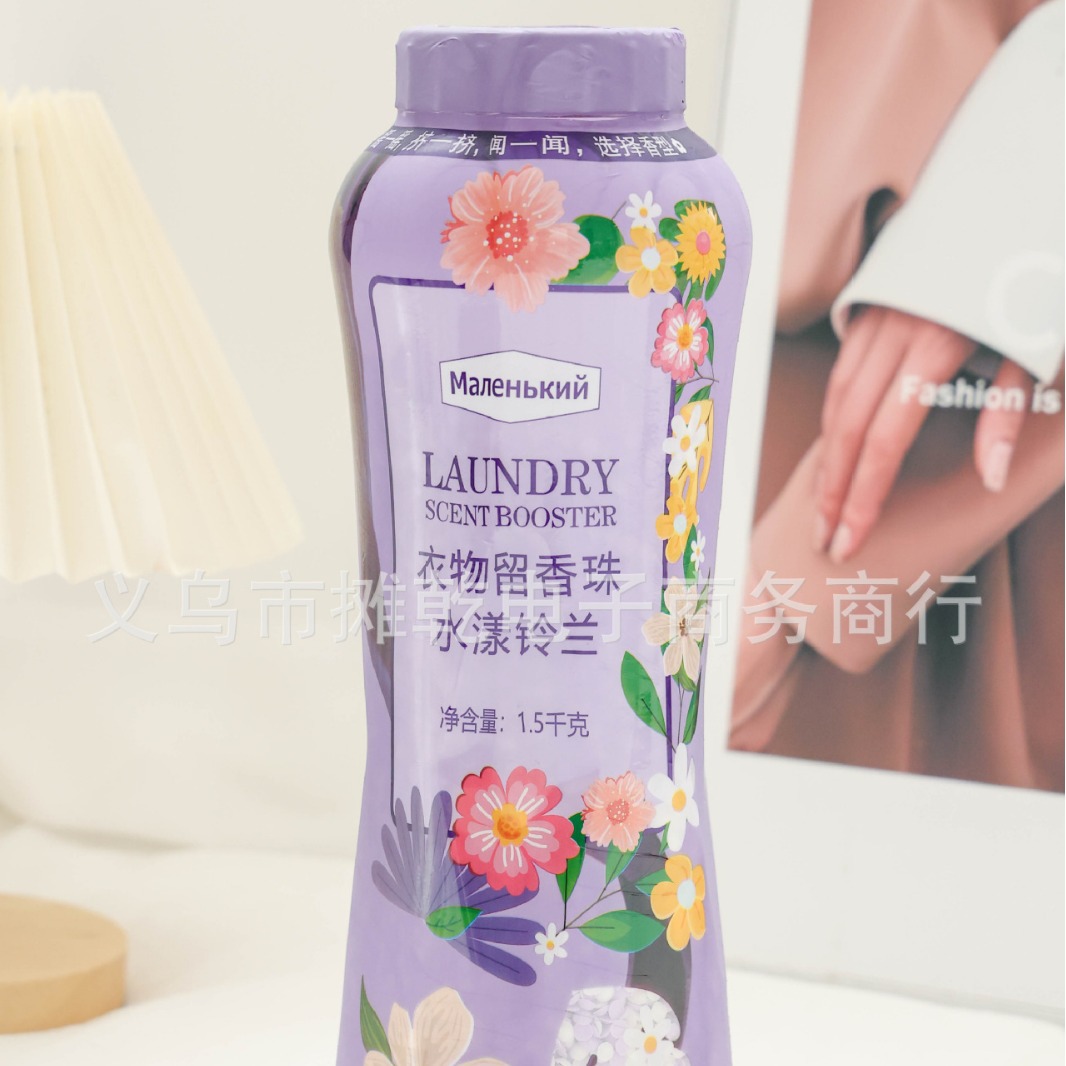 A- Hum Same Style Fragrant Beads for Washing Clothes Household Fragrance Lasting Fragrant Beads for Clothes Mite Removal Soft Men