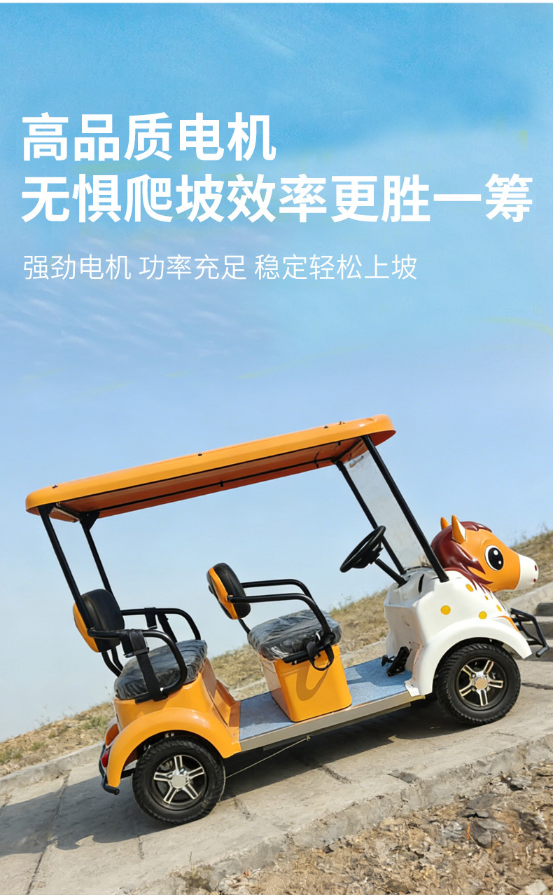 Electric Mobility Vehicles in Scenic Areas, Children's Electric Sightseeing Cars in Amusement Parks, Shared Electric Amusement Cars in Parks with Qr Code Scanning