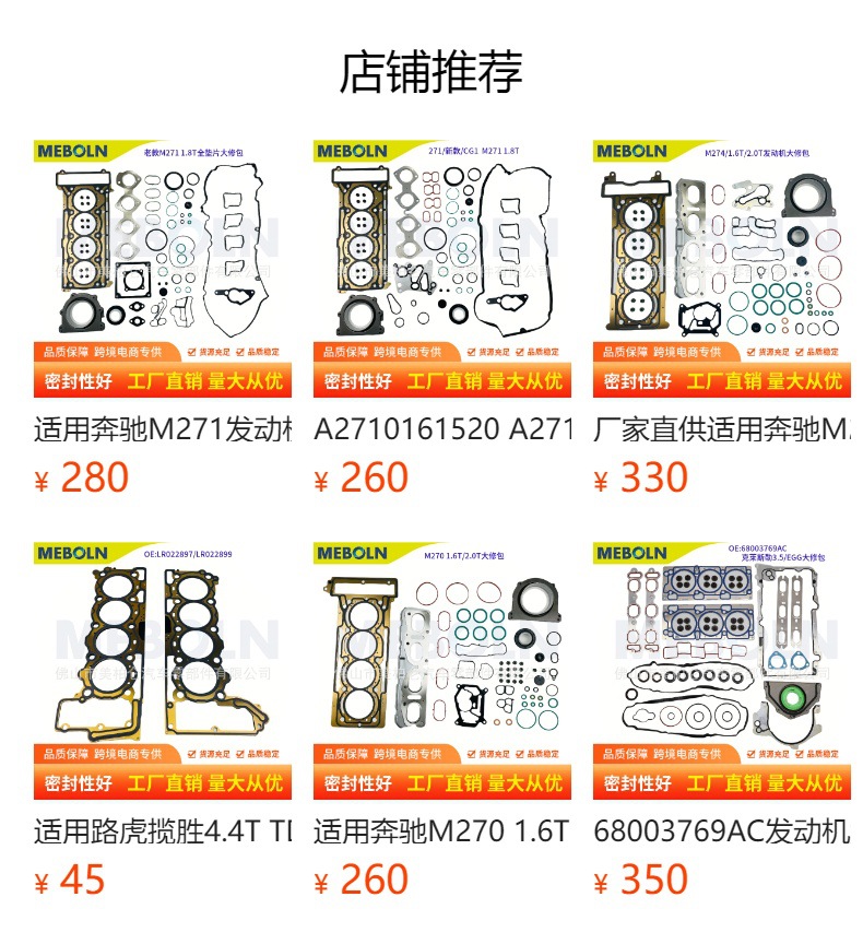 Suitable for Mercedes-Benz M272 3.0 Overhaul Kit C300 E300 S300 Glk300 R300 A2720161520