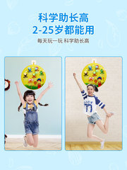 High Jump Touch Ball Dartboard Sticky Ball Target Children's Toy Baby Clap High Jump High Training Height Growth Magic Tool