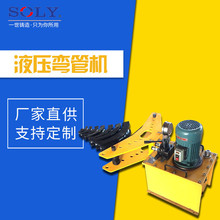 索力厂家销售黄色分体式手动液压弯管机 4寸电动液压弯管机