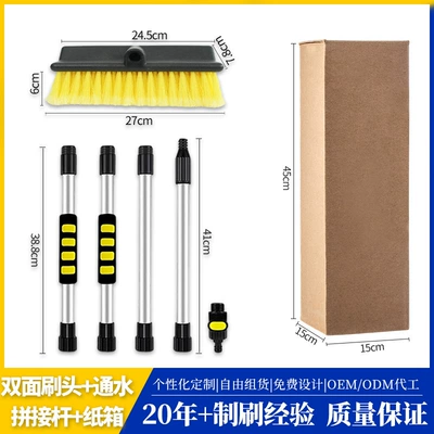 Car cleaning tools Handle, Detachable Car Wash Tool - double-sided-brush-head-water-connected-splicing-rod-385cm160cm-regular-fit