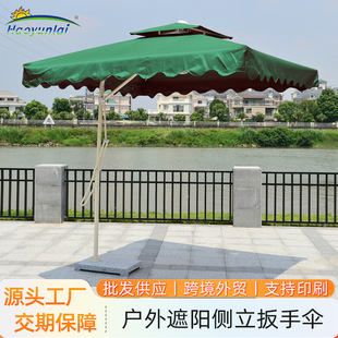 Sunshade Umbrella Outdoor Garden Terrace Courtyard Sun Umbrella Printable Shop Stall Post Sun Protection Side Wrench Umbrella