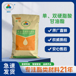 嘉德乐 单双硬脂酸甘油酯GMS40 脱模剂 塑料制品润滑剂 现货批发