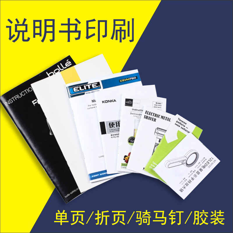 Product Manual manual printing factory album brochure color page Single page folding Directory staff brochure printing