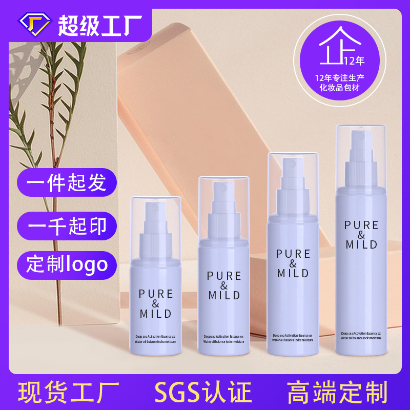 506080毫升100ml高档喷雾按压瓶口鼻清洗液pet塑料瓶护肤品多容量