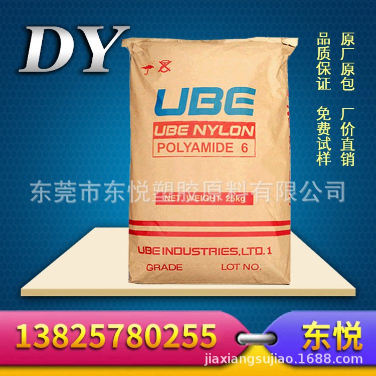 PA6/日本宇部/1011FB/PA6/高流动 脱模级 聚酰胺 尼龙6原料