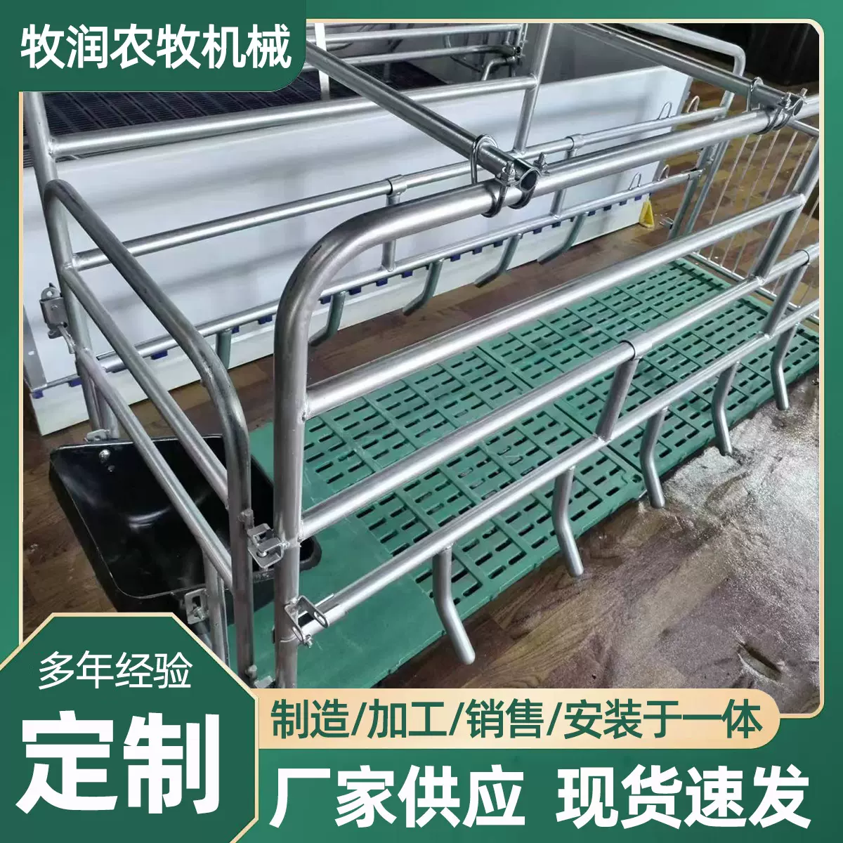落地式母猪产床厂家批发产保两用落地式单体猪用设备母猪分娩床