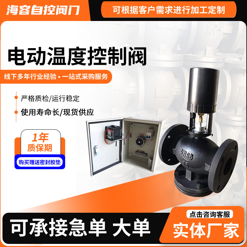智能温控时控设备自动温度控制箱智能数显温控表电动温度控制阀