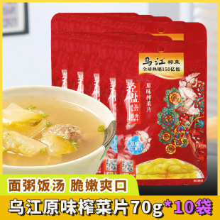 ����ե���p�}ԭζե��Ƭ70g*10���b�嵭������Ɵo���̲˰���