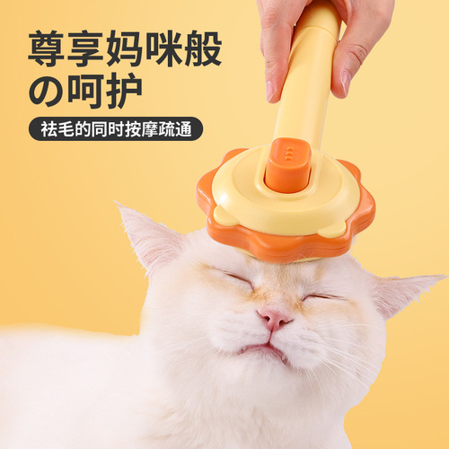 Pet comb removes the hair and comb the hair of the long hair special comb for the short hair cat pets with knots and combs one-click hair removal needle