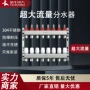 金牛定制大流量地暖分水器