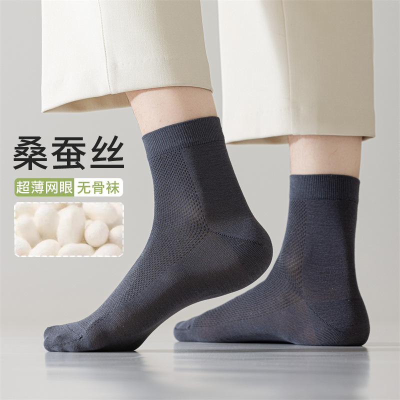 Socks for Men in Spring and Summer Mulberry Silk Sweat-Absorbent Breathable Mesh Thin Mid-Calf Socks for Men Casual Versatile Business Socks