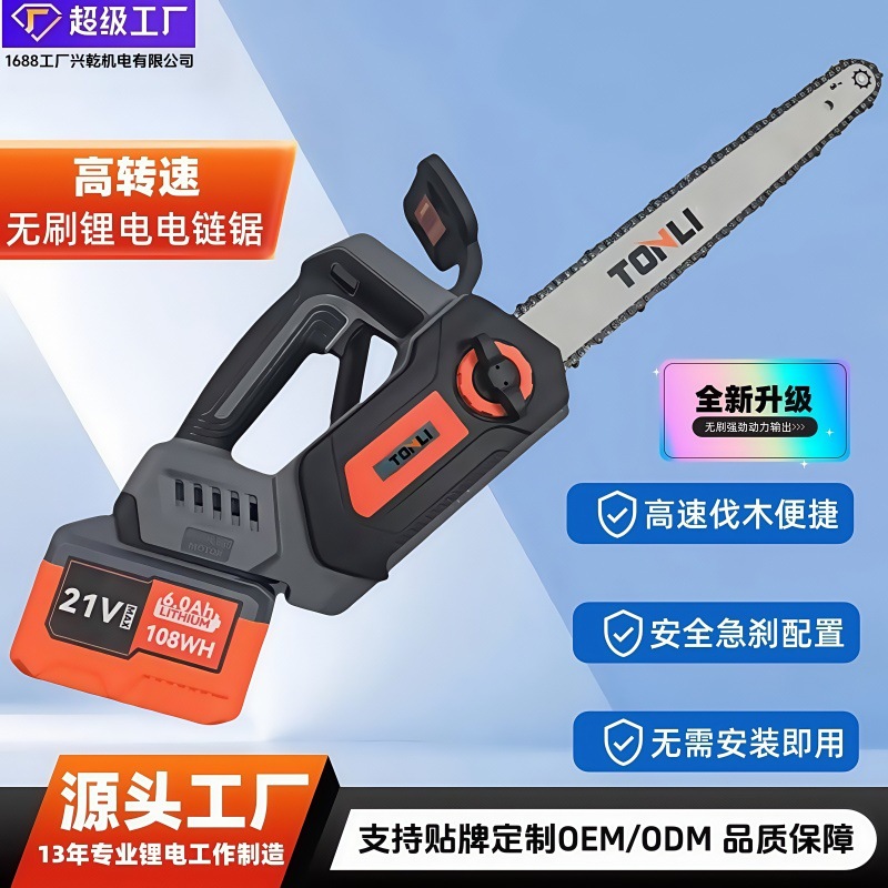 充电式电链锯大艺通用手持电锯锂电池大容量锯树大功率无刷伐木锯