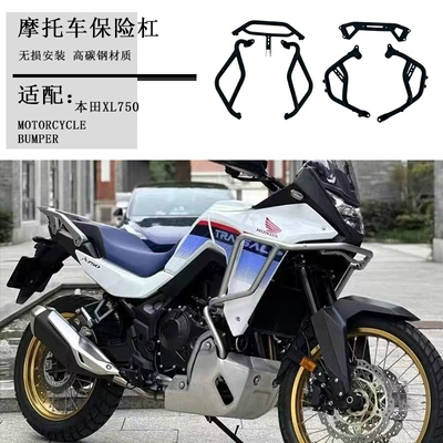 Honda XL750 mühərrik bamperi, yuxarı və aşağı qoruyucu çubuq