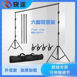 Photography Gantry Live Broadcast Background System Support Frame Shooting Special Background Frame Curtain Frame Green Cloth Frame