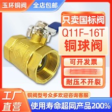 ͭ�� �����ͭ�����͸���Q11F-16Tůͨˮ������HPB59����һ��