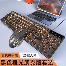 2025款复古朋克真机械手感键盘鼠标套装有线静音游戏电竞电脑办公