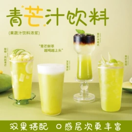 果蔬汁;奶茶;冲饮果汁