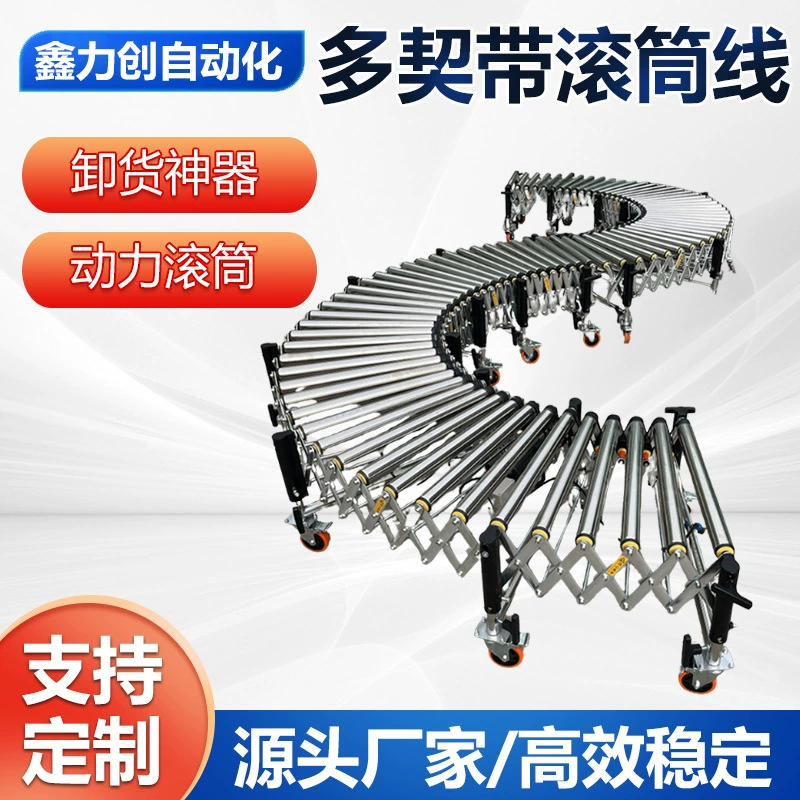 Роликовый конвейер, малый ленточный конвейер, конвейерная линия, телескопическая подъемная сборочная линия, логистический инструмент для погрузки и разгрузки, конвейер