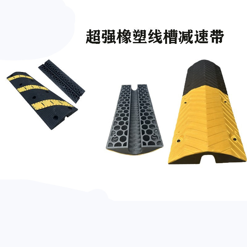 橡塑黄黑斜纹槽一线二线多线槽缓冲保护橡胶减速带线槽减速带橡胶