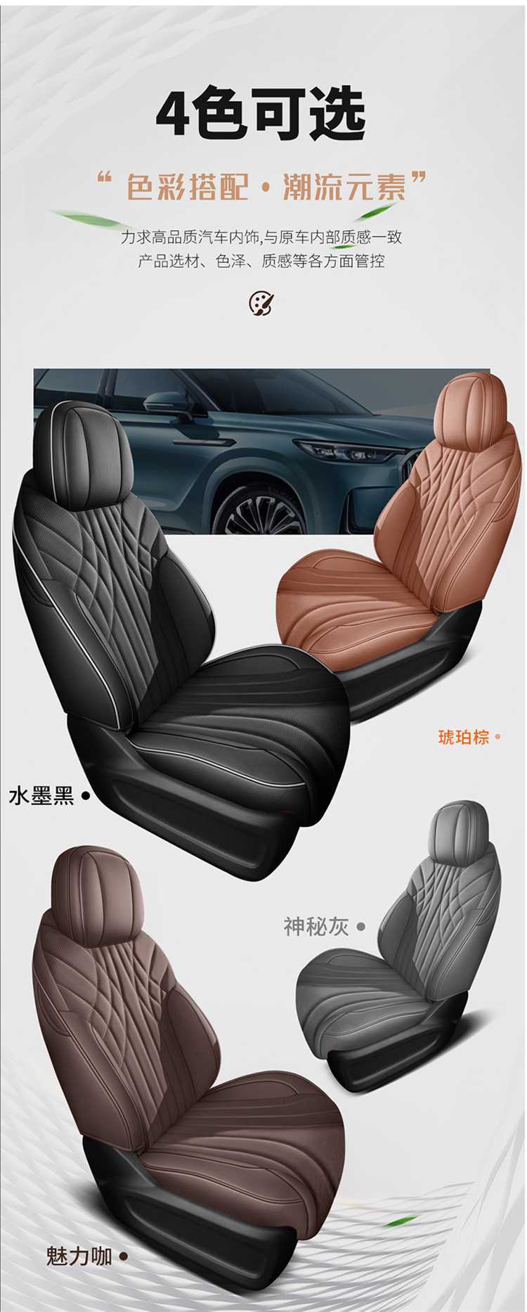 Chery Tiggo 9X seat covers, full-coverage design, suitable for all seasons, breathable interior car accessories, seat cushion covers