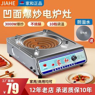 Electric Stove, Electric Stove, Household Electric Stove, Electric Heating Stove, Electric Heating Wire, Household Cooking, Commercial Temperature-Adjustable Wire Stove, Electric Stove