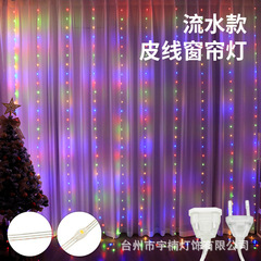 New LED Colorful String Lights 3x3 Wired Curtain Lights Waterfall Lights USB Plug-in Remote Control Christmas Festival Room Decoration Lights