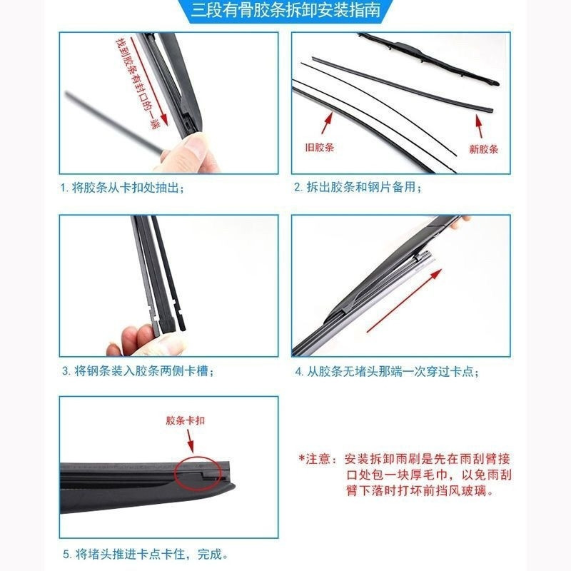 Suitable for Langdong, Lingdong, Yuedong, Tucson Original Wiper Strips, Accent Lingxiang Yuxiang Wiper Strips