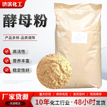 酵母浸粉发酵添加剂微生物培养基发酵粉酵母粉