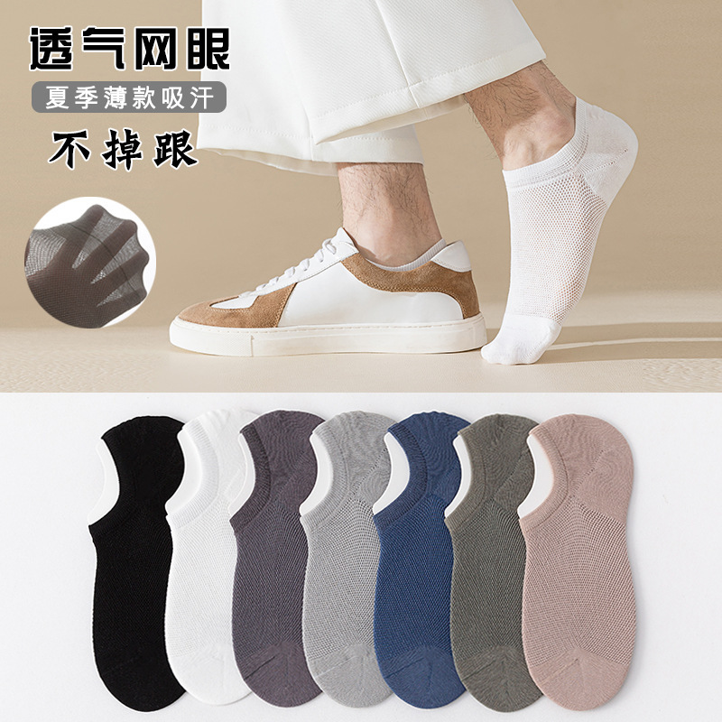 Socks Men's Short Socks Sweat Absorbing Non-slip Mesh Boat Socks Summer Men's Thin Breathable Invisible Solid Color Cotton Socks Socks Men's Short Socks Sweat Absorbing Non-slip Mesh Boat Socks Summer Men's Thin Breathable Invisible Solid Color Cotton Socks