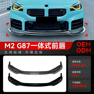 2023+ BMW M2 G87 qabaq dodaq, bamper, spoyler modifikasiya hissələri
